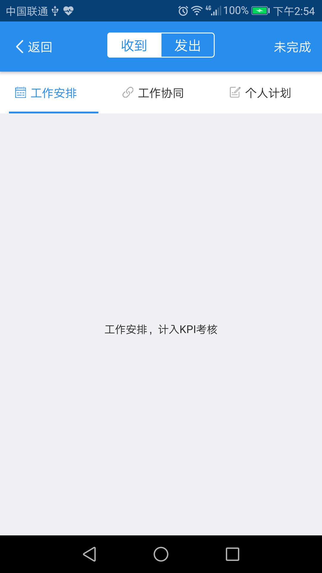 一个办公app手机版下载v1.0.0