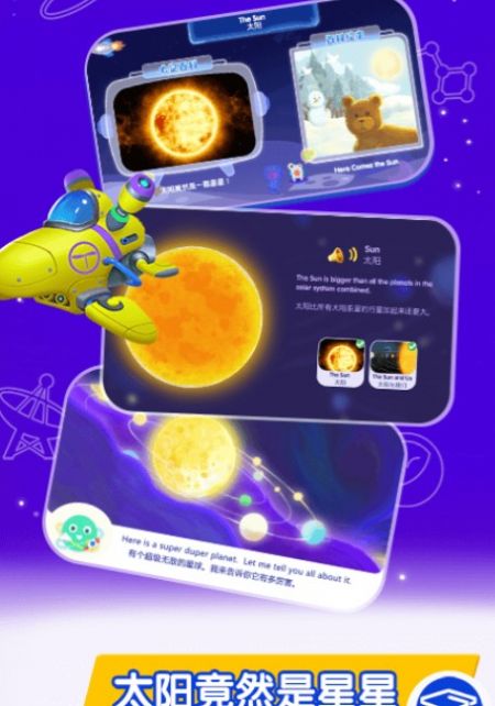 桃子猪太空3D百科app最新版下载v1.1.0