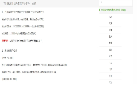 许昌新中考综评学生端下载v1.14