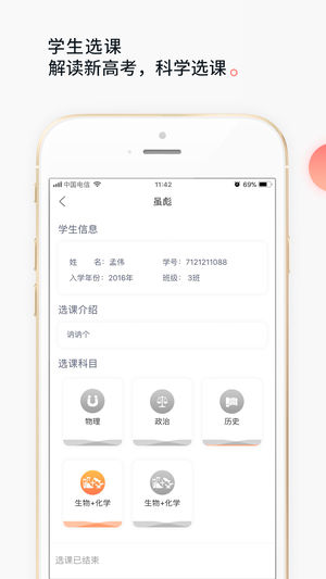 七天学堂app软件下载手机版v4.2.8