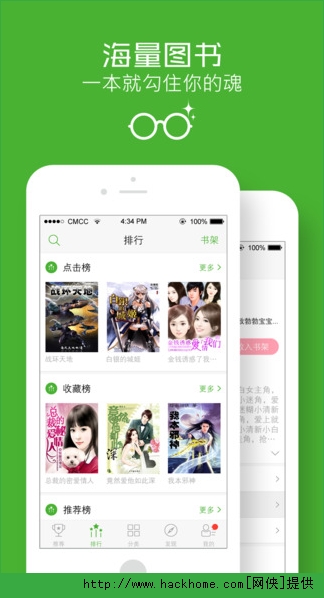 欢乐书客app苹果手机版v1.5.595