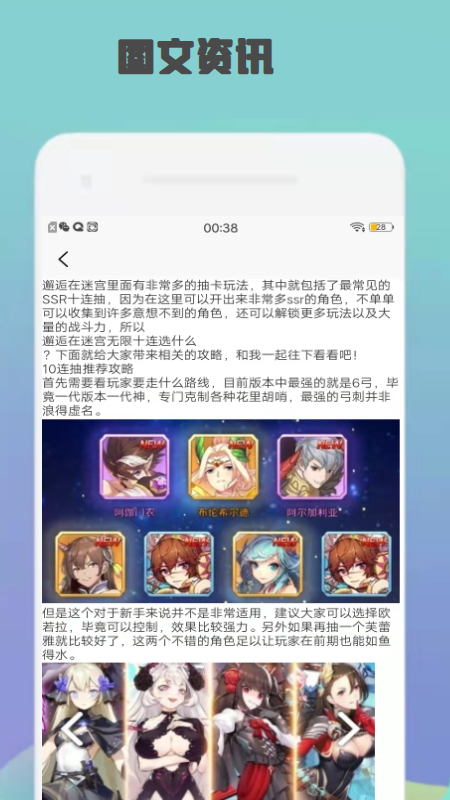 gmp玩家游戏资讯app手机版v1.0.0