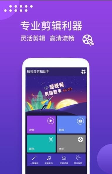 抖拍音视频编辑app官方版下载v1.0.0