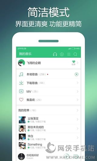 QQ音乐5.8官方正式版下载v12.9.0.8