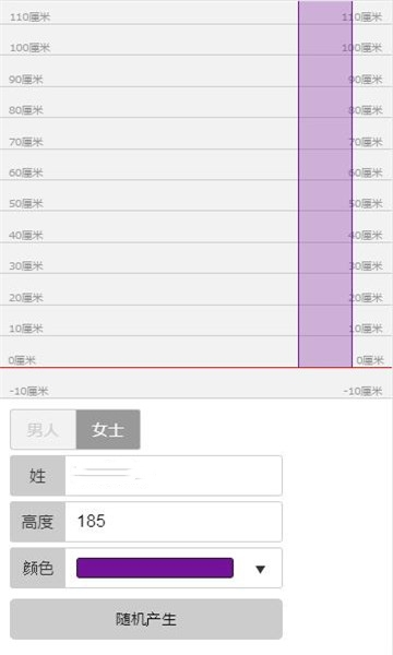 身高模拟器中文版最新版苹果免费下载安装v1.0