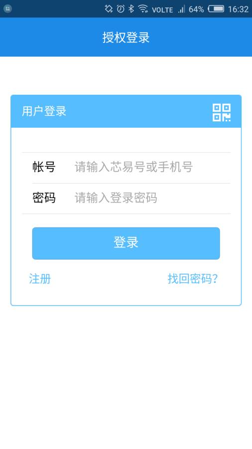 轻收银app软件下载v2.5.0.1