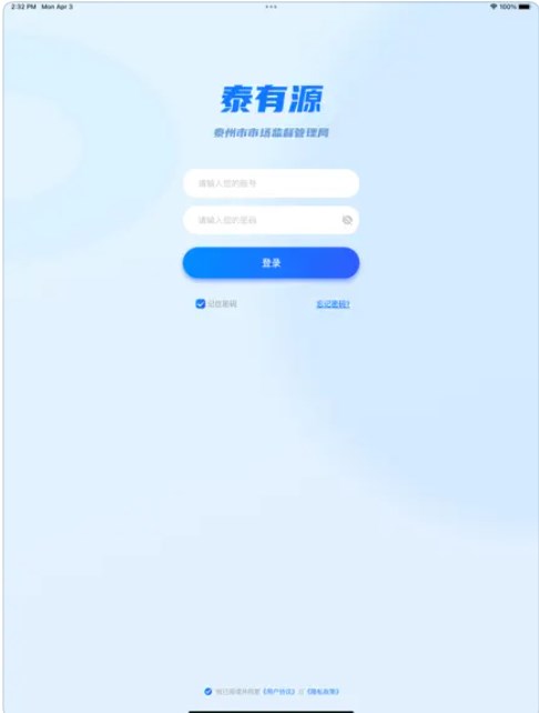 泰有源app手机版下载v1.0