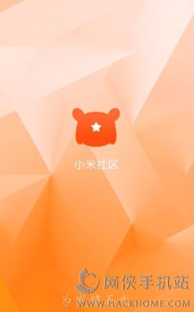 小米社区3.6.2最新版本app下载安装v3.5.2