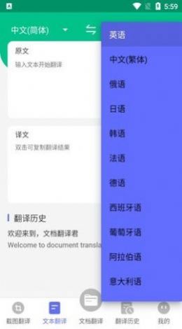 德语翻译中文版app下载v3.3.3