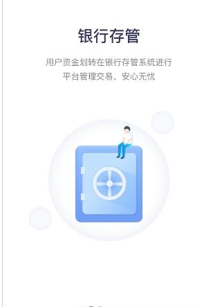 喜投网app软件下载安装V1.0.2