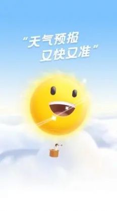 早知天气app官方下载v1.0.0