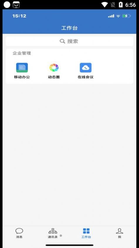 武汉地铁集团app官方下载v2.6.8