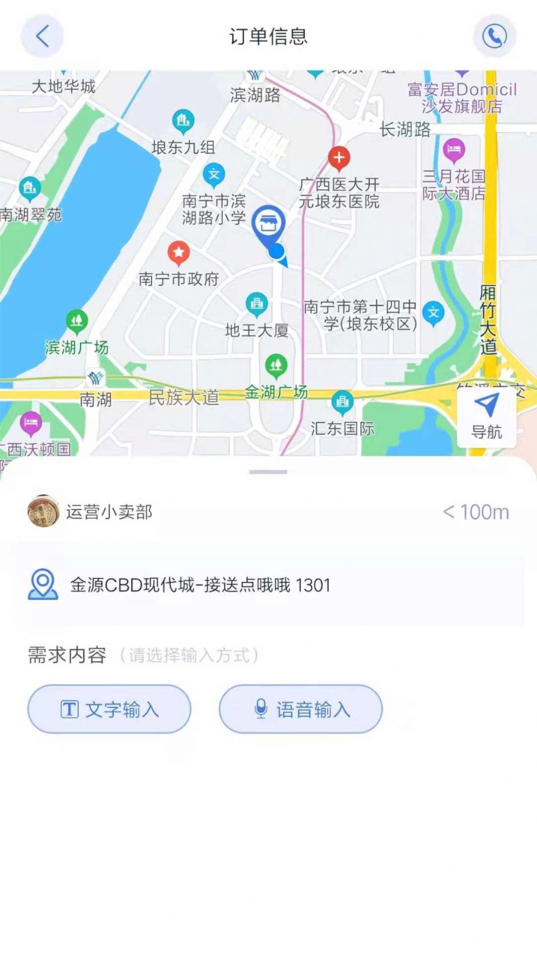 树选易购app软件v1.0.0