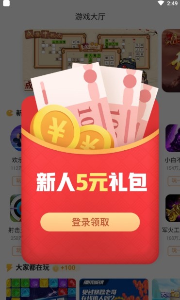 第一看点阅读软件app下载v1.9.8