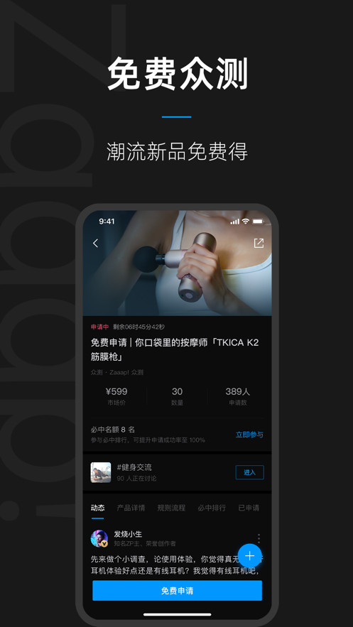 Zaaap安卓版软件下载appv4.1.1