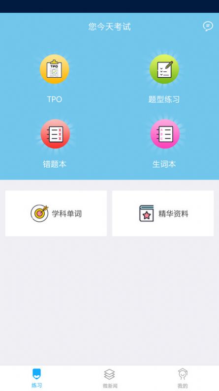 乐学智教系统官方下载安装v1.0