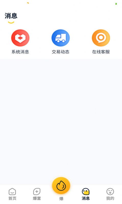 爆卡app最新版v1.0.4