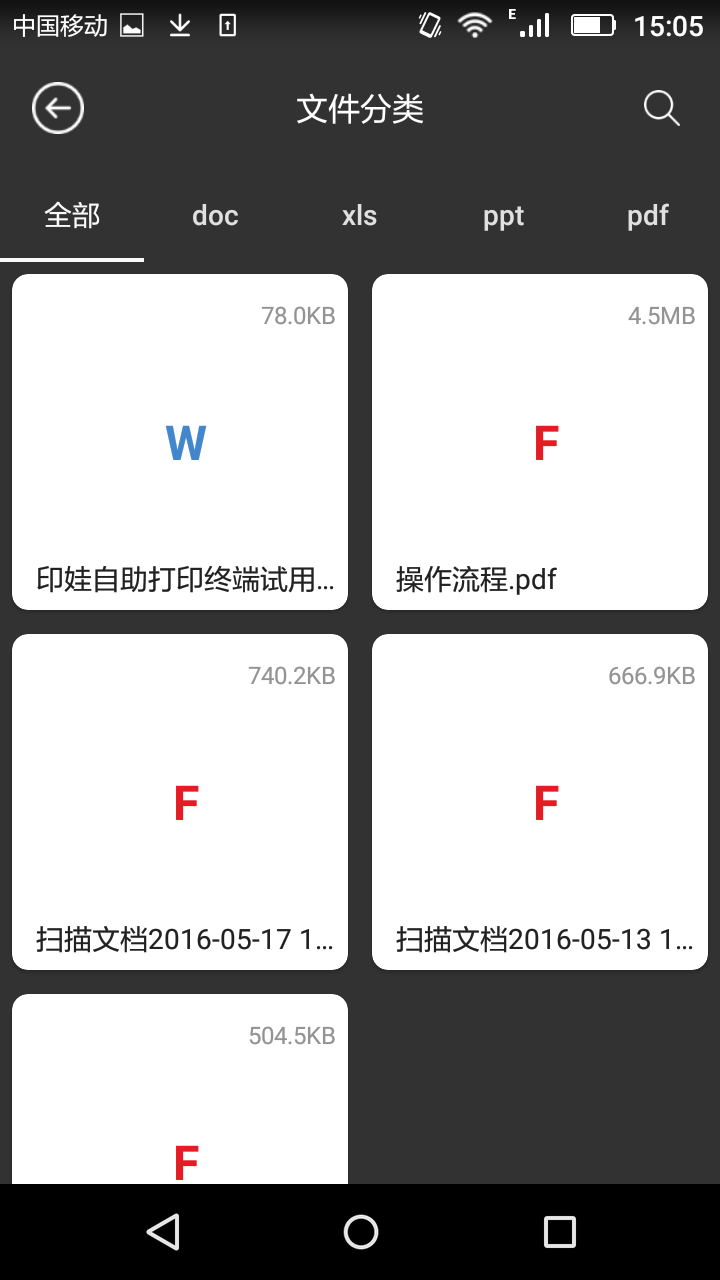 印娃官网手机版app下载v2.1.12