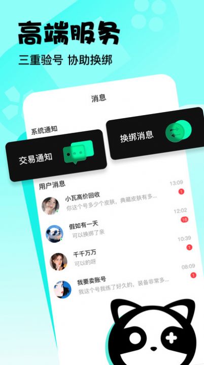 爱号游戏社区官方下载v1.0.0