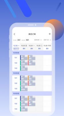 铂客美宿app软件下载v1.2.1