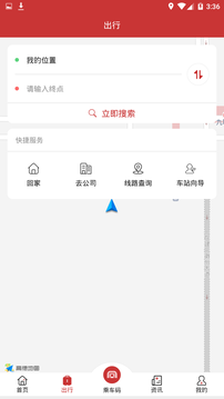 合肥轨道app最新版本软件下载安装v5.0.1