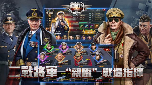 海战M荣耀舰队游戏官方下载v1.0.19