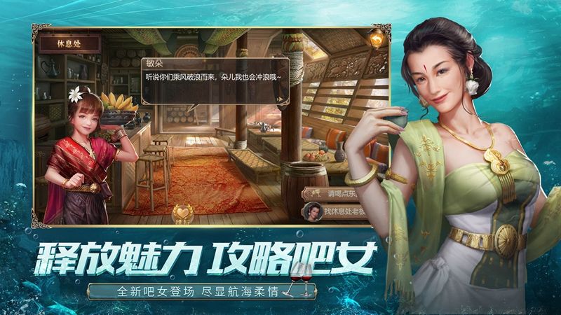 奇妙远航手游官方版v1.0.0