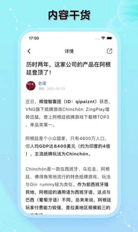 天财星球流量课程app手机版下载v1.0.0