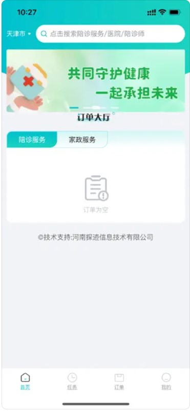 微微帮陪软件官方下载v1.0