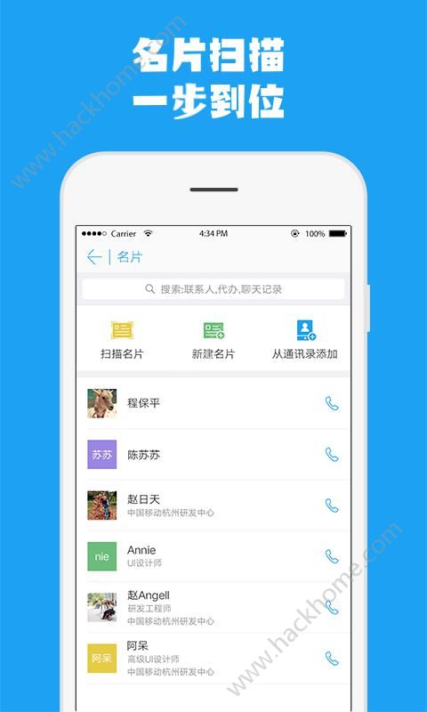 云企信中国移动官网app下载安装v7.1.5