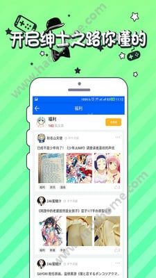 御宅伴APP手机版下载v2.0.31