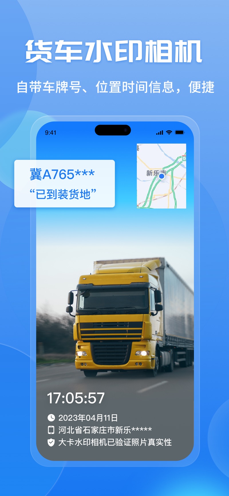 车旺大卡app官方下载v8.4.20