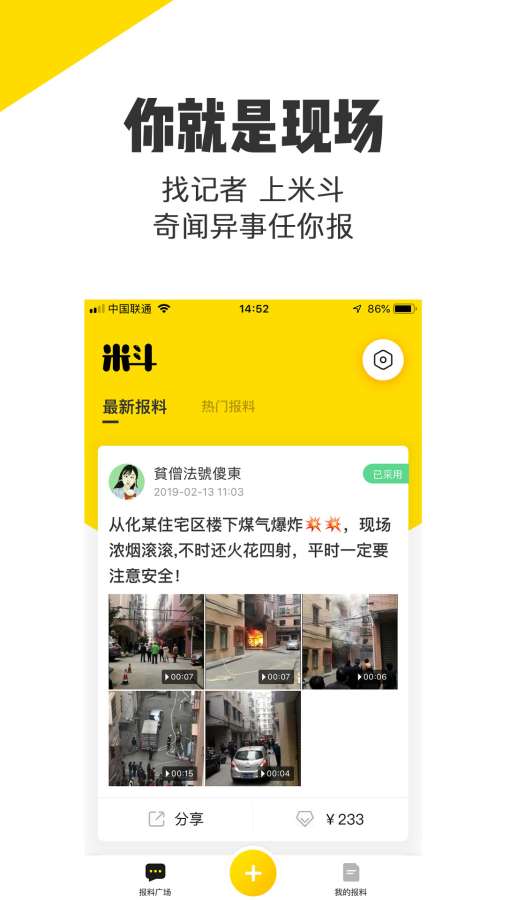 米斗官方app下载安装v1.0.0