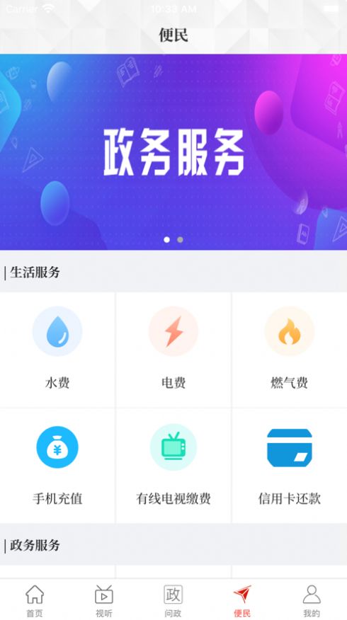 云上鹿邑app官方版v2.4.1