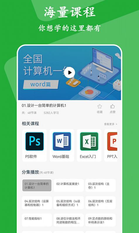 有品精品课app官方下载v1.0.0