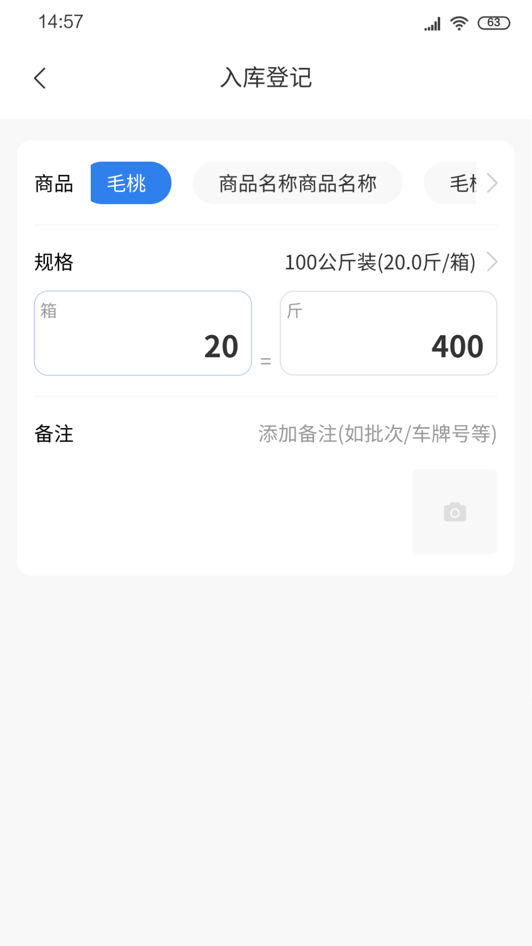 友余宝数字云仓app下载v1.0