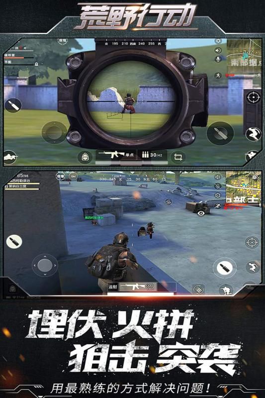 网易荒野行动内测吃鸡最新版下载v1.320.530259