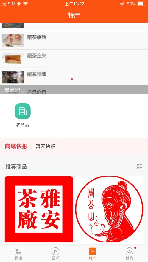 无线雅安掌上雨城app官方版下载v3.1