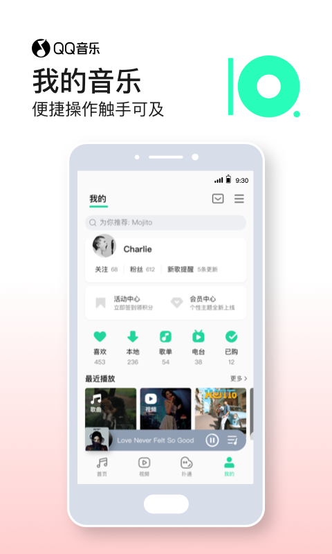 qq音乐5.6去广告版本app下载v12.9.0.8