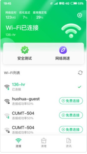 特强清理大师app手机版下载图片1