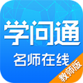 学问通学生版app下载v6.8