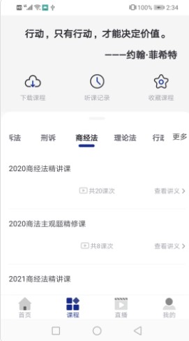 乐考教育职业培训学习app官方下载v1.0.0