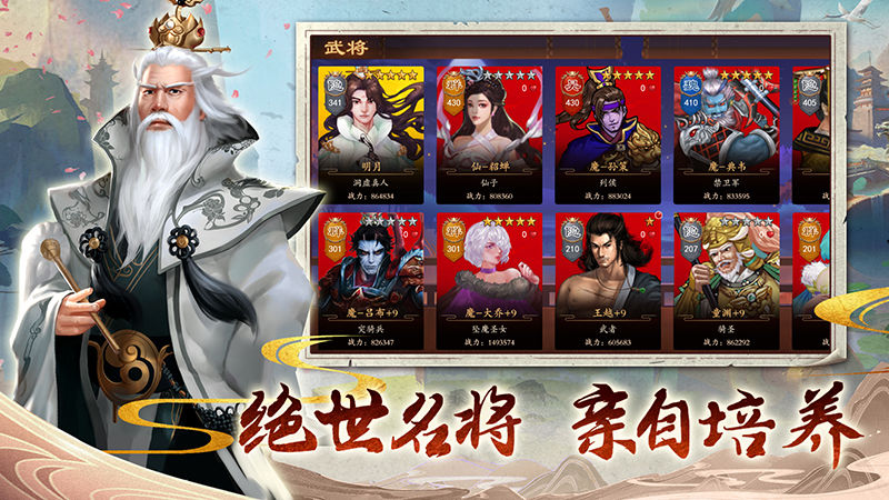 三国志奇侠传三周年官方下载v3.8.3