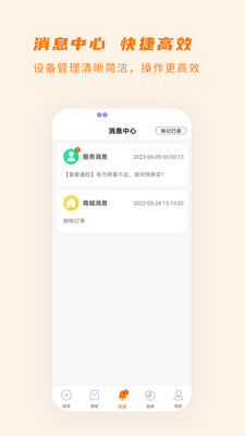 商芯代理商版app官方下载v1.0