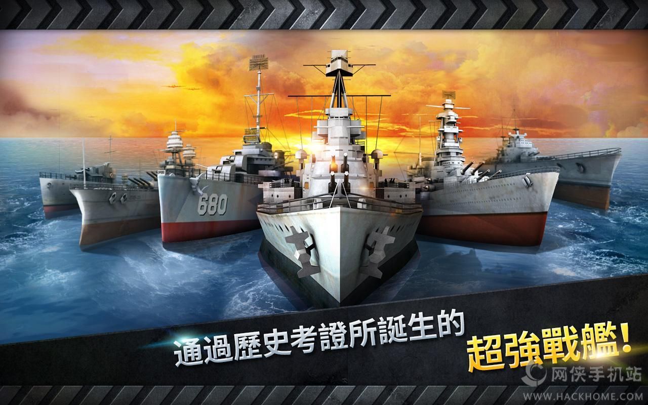 warship battleiOS安卓存档v3.4.1