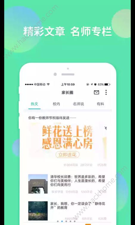 智学网查分平台最新版本app下载安装图片1