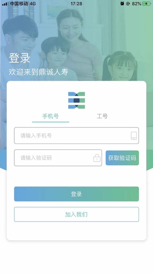 诚e宝app官方软件下载v1.0