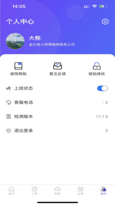 金沙小师傅app官方版下载图片1