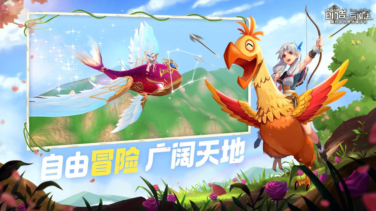 创造与魔法暑假更新最新版图片1