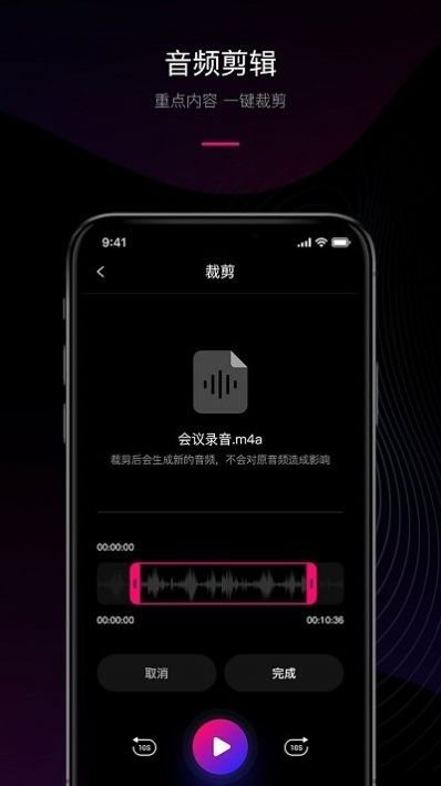 声音转文字助手app手机版下载v1.0.7